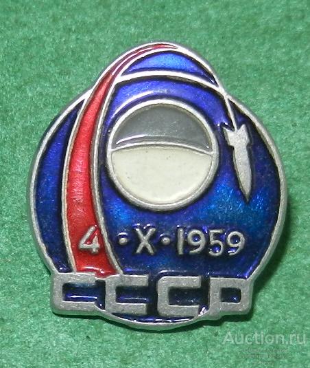 Значок "Запуск космической станции Луна-3 4 октября 1959 г" М
