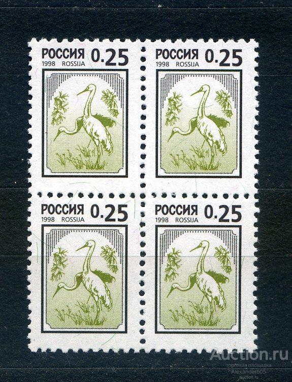 !! 1998 1999 стандарт 0,25 руб сост** ВОЛОКН БУМ КВАРТ