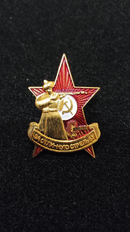знак-Армия за отличную стрельбу