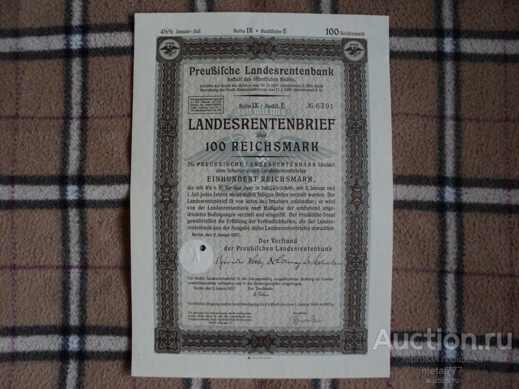 Облигация в 100 рейхсмарок. Третий Рейх. 1937.
