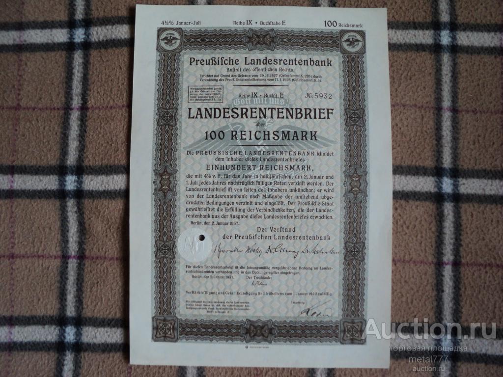 Облигация в 100 рейхсмарок. Третий Рейх. 1937.