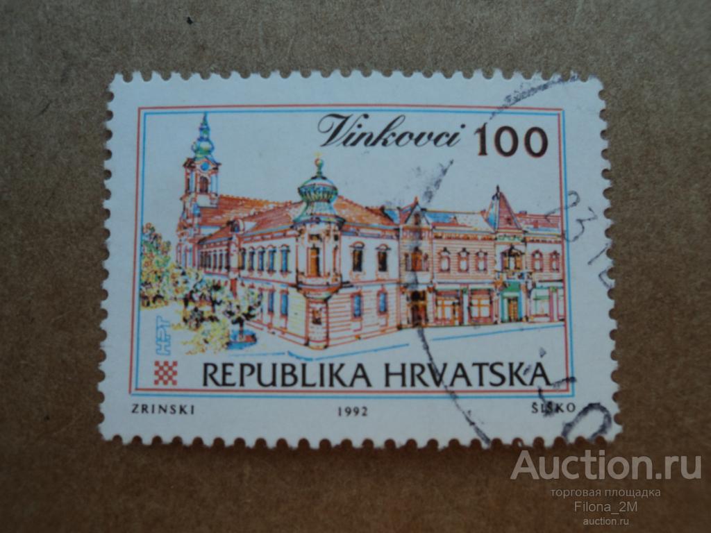 Марки.Хорватия.1992 г.Архитектура.Хорватские города.Мi # 219.