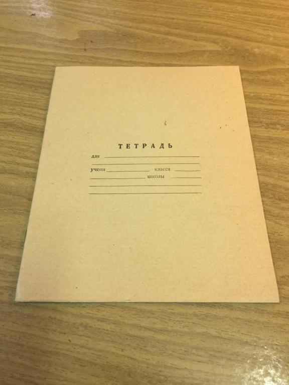 СССР. Тетрадь для письма. Каменская бумажная фабрика. Отличная! Чистая. Тетрадь Каменская. Тетрадь.