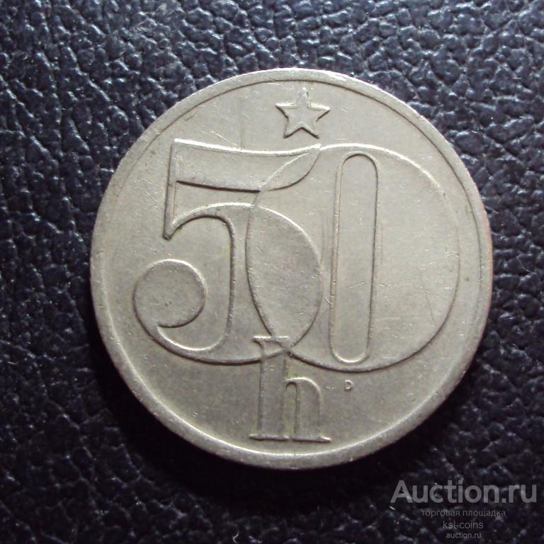 Чехословакия 50 геллеров 1978 год.