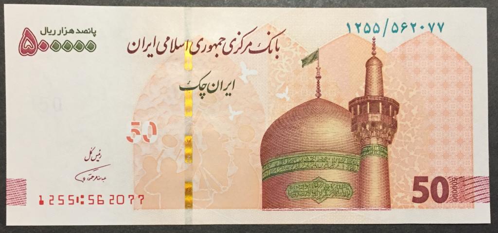 500000 риалов 2018 год 1255/562077 Иран