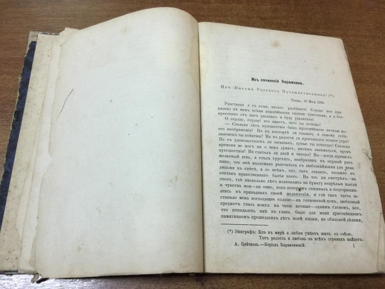 До 1917 года. Хрестоматия для старших классов. Старинная хрестоматия. Хрестоматия литература.