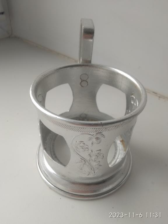 Подстаканник "Цветок". Алюминий. Прорезной. СССР. Клеймо.