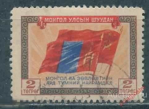 L55 МОНГОЛИЯ 1956 119 Монгольско-советская дружба. Флаги СССР и Монголии 