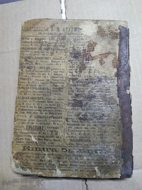 Избранные Жития Святых А.Н.Бахметьева 1894 год 