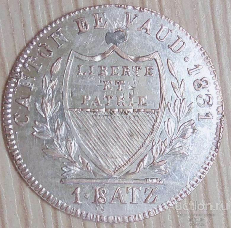 Швейцария, кантон Во (Vaud) 1 батцен 1831 г. Серебро. XF. Отверстие. Оригинал!!