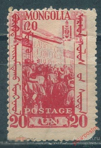 L55 МОНГОЛИЯ 1932 51 Монгольская революция (MLH) 