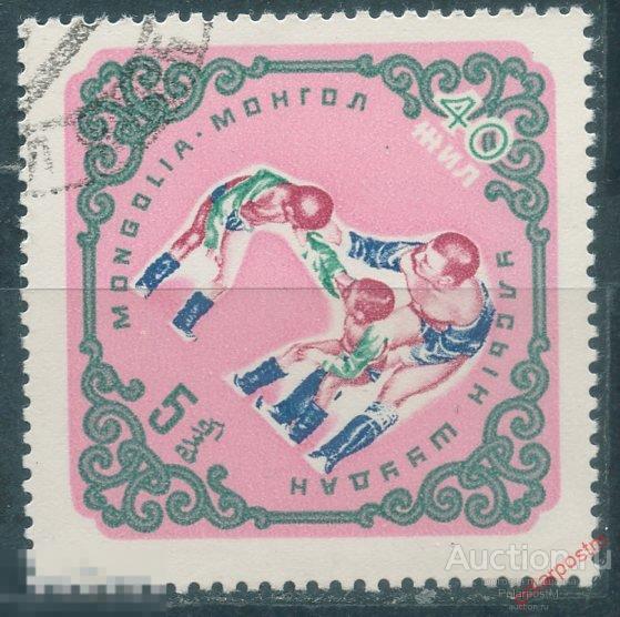L55 МОНГОЛИЯ 1961 260 40-летие Народной Республики - Спорт 