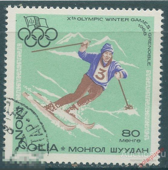 L55 МОНГОЛИЯ 1967 478 Зимние Олимпийские игры - Гренобль, Франция 