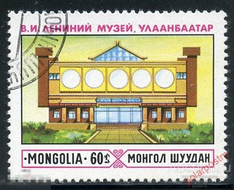 L55 МОНГОЛИЯ 1977 1106 Музей Ленина 