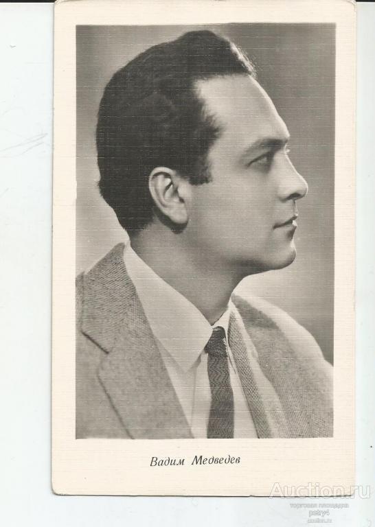 22420.Актёр В.Медведев.