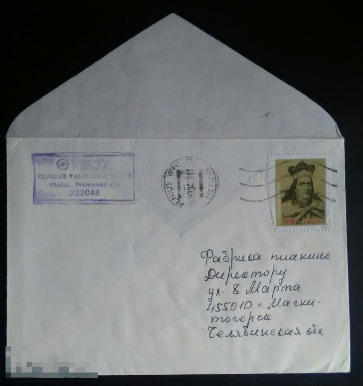 Конверт Штемпель Vista Вильнюс Литовская ССР 