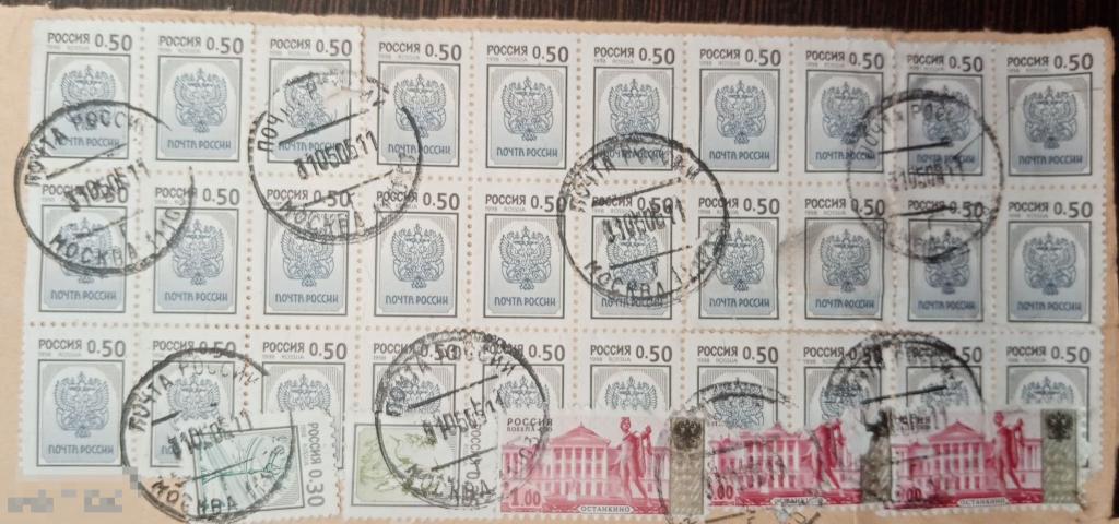 Марки Стандартный выпуск 1998, 2003 год Вырезка Штемпель Магнитогорск 