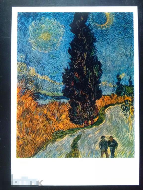 1971 год Винсент Ван Гог. Дорога в Провансе 