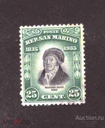 Сан - Марино    гашеная    1935  год   персоналии   №  2261