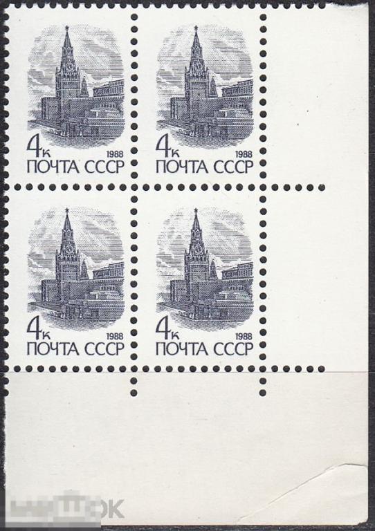 1988 СССР Стандарт Металлография 4 коп Мелованная бумага Москва Кремль № 6015 № 5948 ** Квартблок 