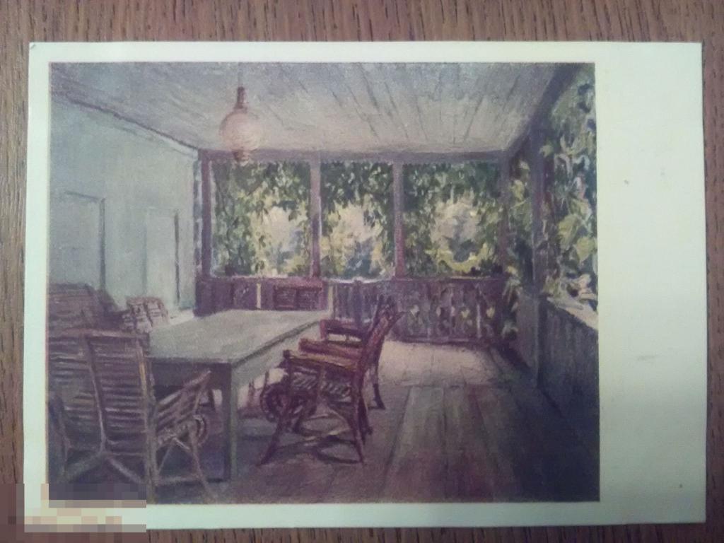 Ясная поляна Терраса в Доме музее Толстого Константинов ИЗОГИЗ 1953 год