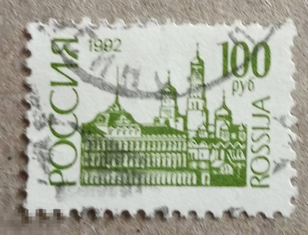 1992 РФ 100 рублей Стандартный выпуск 