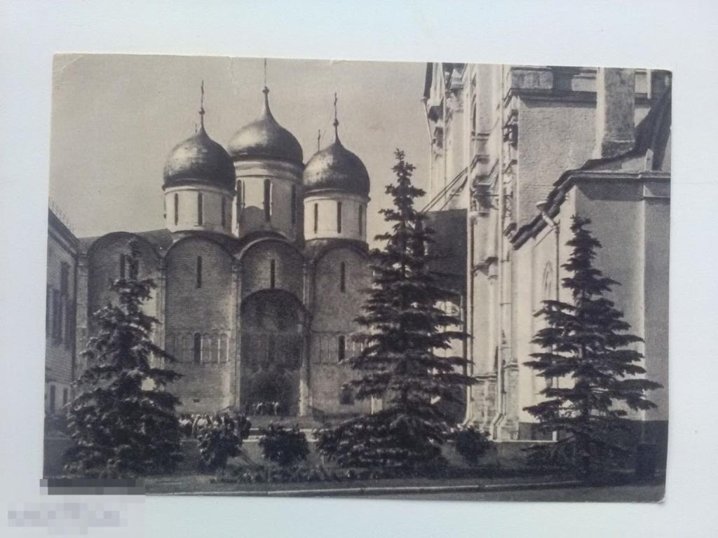 Московский Кремль Успенский собор ИЗОГИЗ 1955 год 