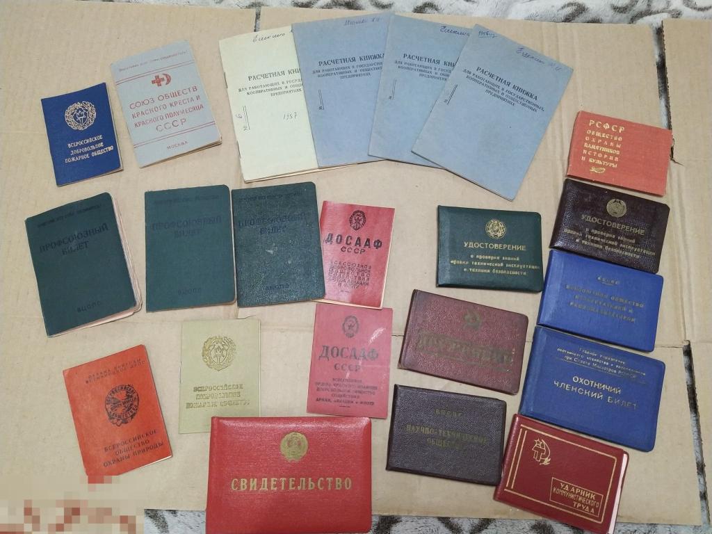 Документы Старые 22шт.  с 1945 г по 70е гг , одним лотом  СССР 