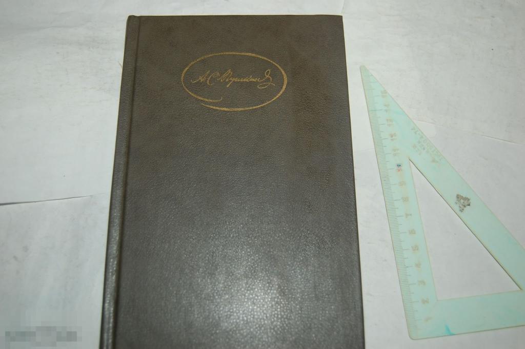 Книга А. Пушкин &quot;Собрание сочинений. Т. 2&quot; 1986 г. 