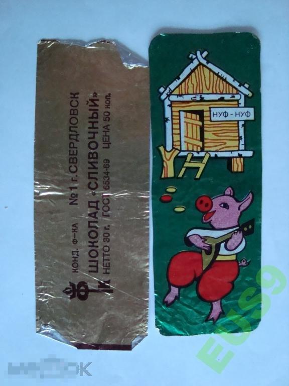 Этикетка от ЩОКОЛАД СЛИВОЧНЫЙ ПОРОСЕНОК СССР 