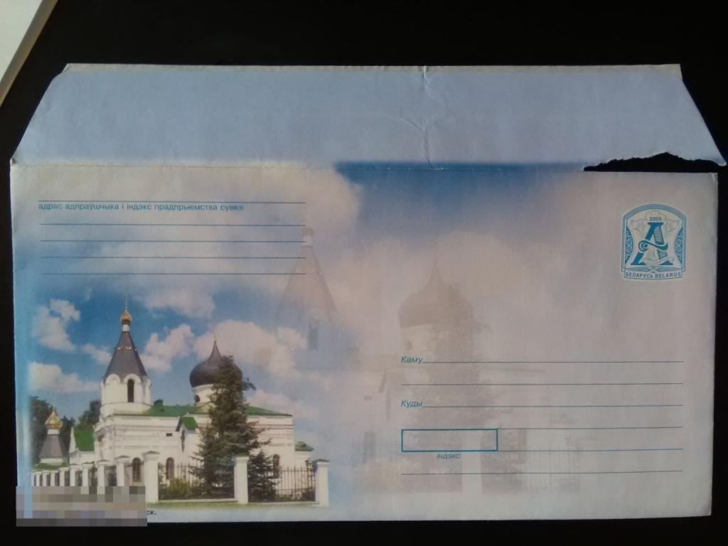 2005 Беларусь Минск Церковь Марии Магдалины 