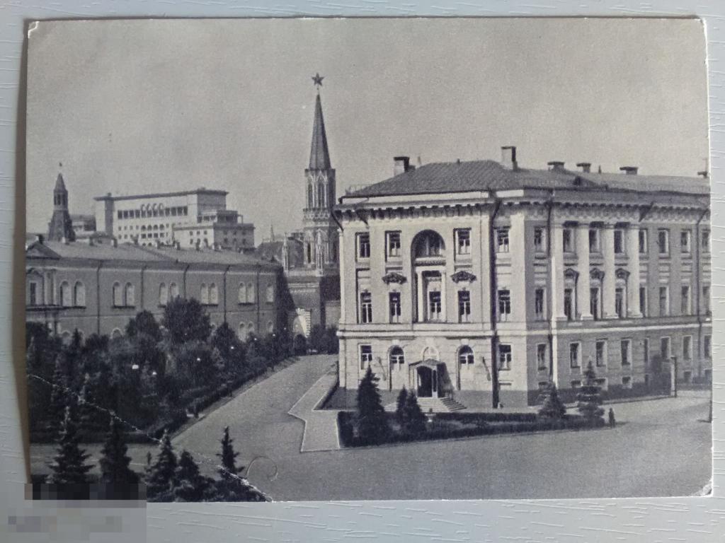 Московский Кремль Здание правительства СССР ИЗОГИЗ 1955 год 
