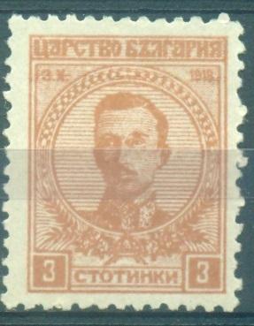 Болгария 1919 г.  стандарт  Царь Борис 3  Коронация негашеная*ЧБК