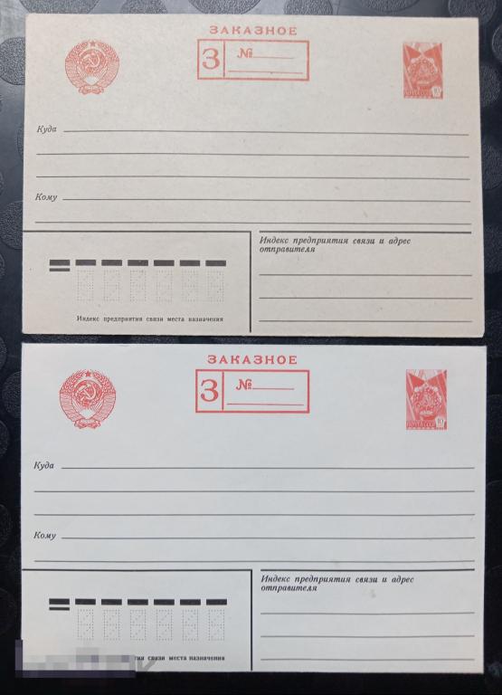 1976 СССР Заказное Маркированный стандартный конверт 