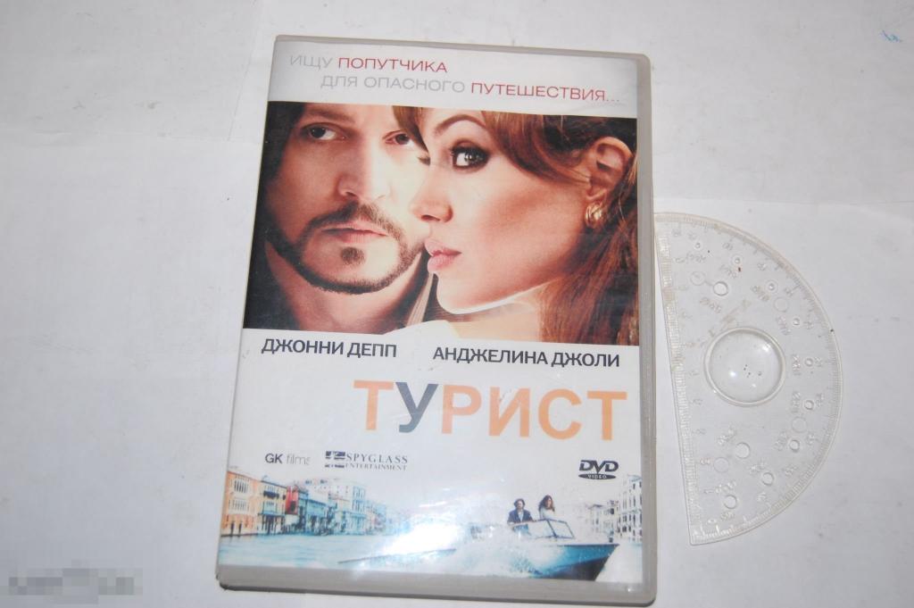 DVD Турист (Д. Депп, А. Джолли) 
