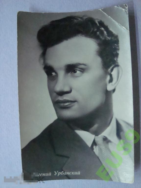 Е. УРБАНСКИЙ 60-Е ТИР 10 ТЫС (Х1) 