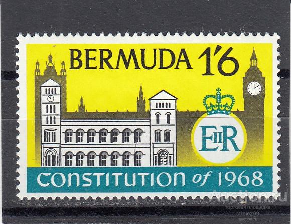 BERMUDA  БЕРМУДСКИЕ ОСТРОВА  БЕРМУДЫ Конституция № 213  1968  Сост**  MNH