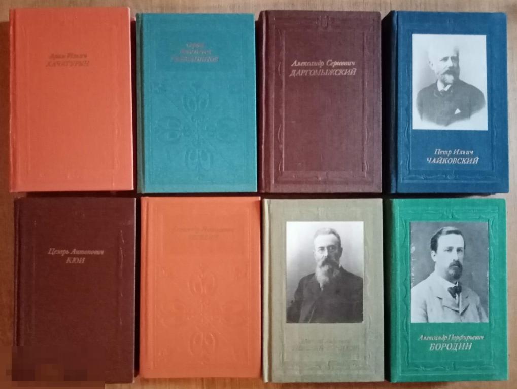 Русские и советские композиторы Хачатурян Бородин Кюи Рахманинов Скрябин Даргомыжский Чайковский 