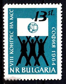 1964 Болгария Международный союз студентов Конгресс София Эмблема № 1508 п/с ** 1 евро 