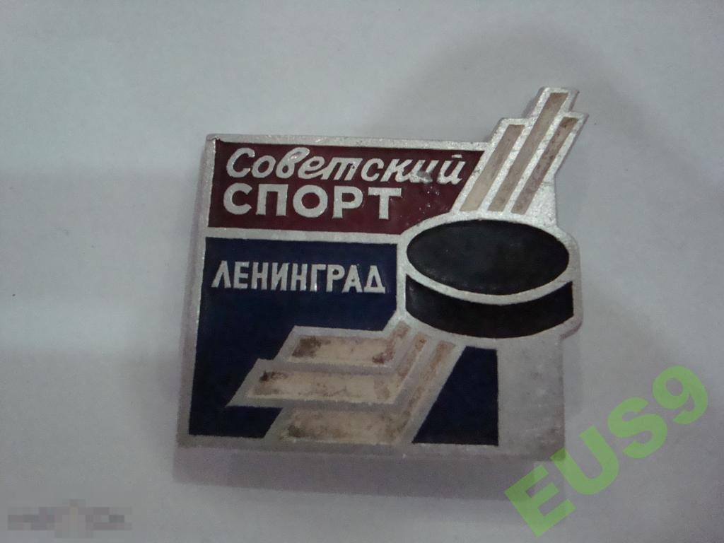 СОВЕТСКИЙ СПОРТ ЛЕНИНГРАД 