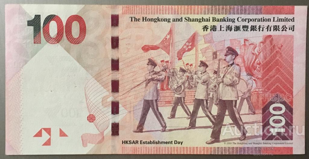 Гонконг  100 долларов 2009 г Pic 214a HSBC банк