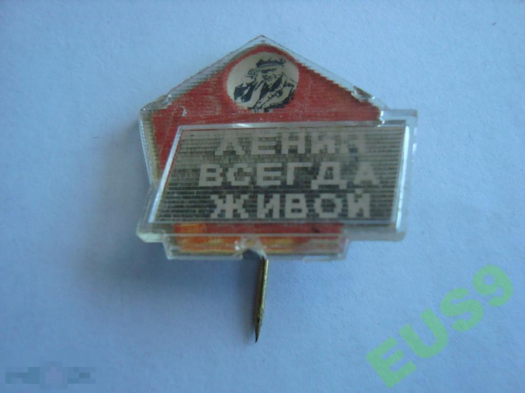 Ленин 100 лет всегда живой стерео значок (З) 
