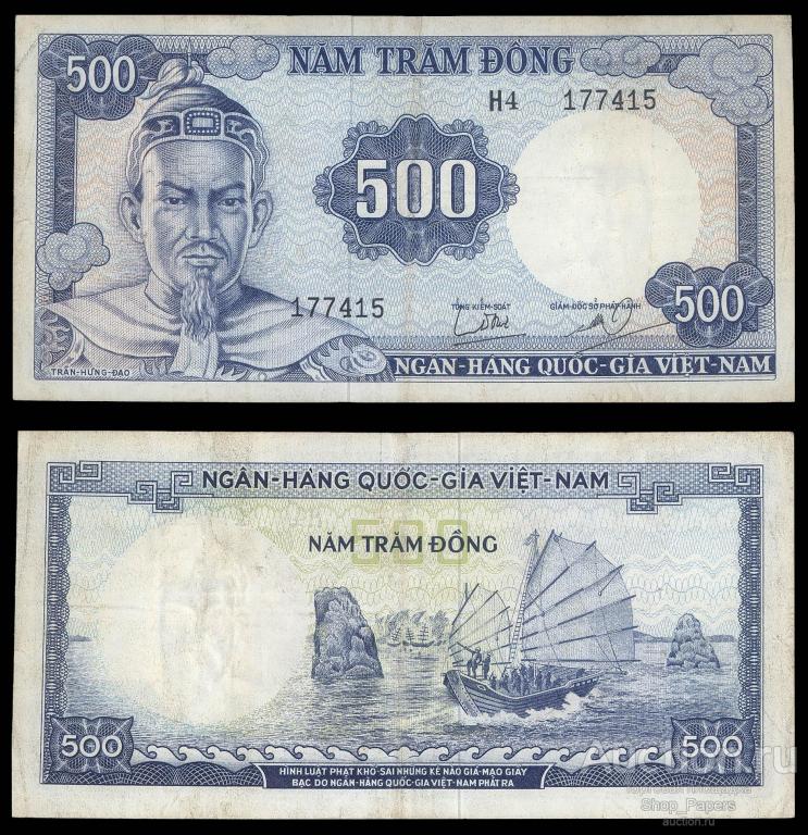 ВЬЕТНАМ Южный 500 донгов 1966