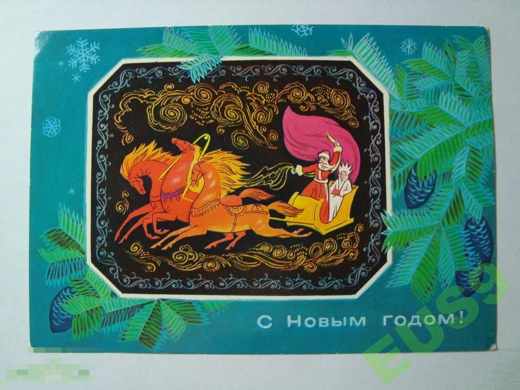 ЗАЙЦЕВ 1976 С НОВЫМ ГОДОМ ЧИСТАЯ (А3) 