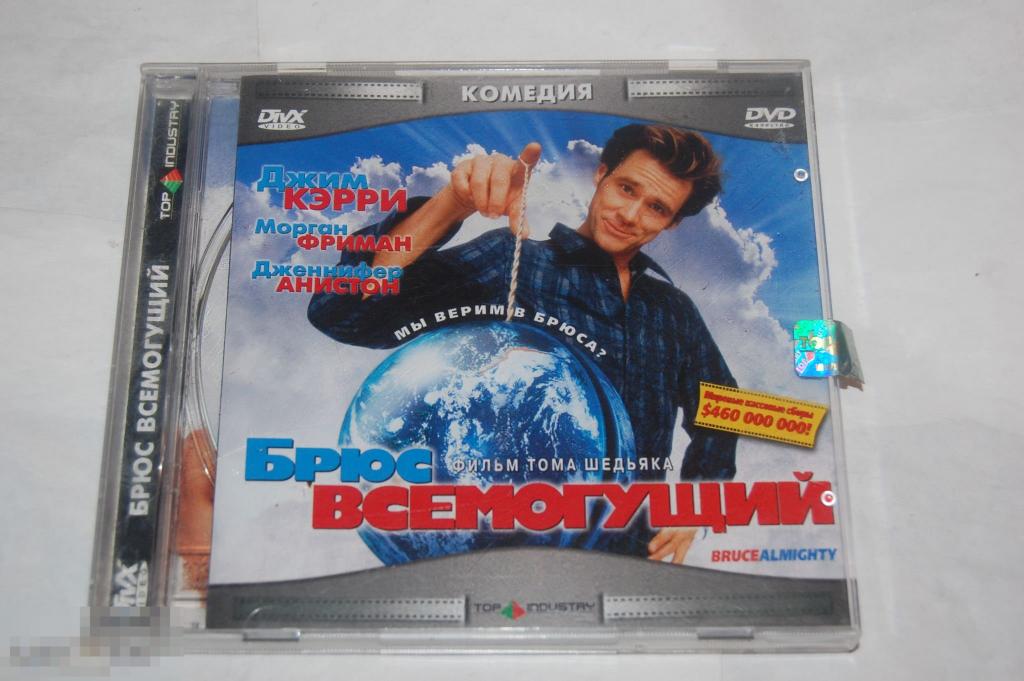 DVD Фильм Брюс всемогущий - video CD DiVX 