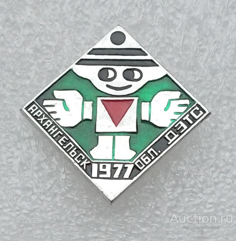 Архангельская областная ДЭТС 1977 ( детская туристическая станция пионерия пионер ) ъъ21