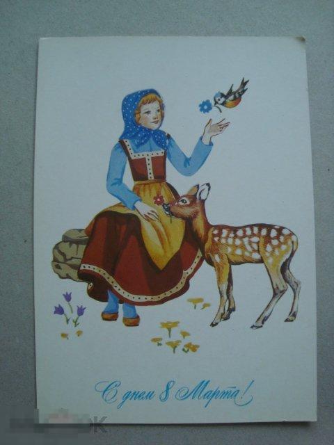 Чистая С Днем 8 Марта О.Тренделева 1985 год (1) 