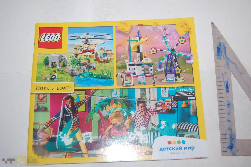 Журнал Lego - есть несколько - Каталог конструктора 2021 г. 