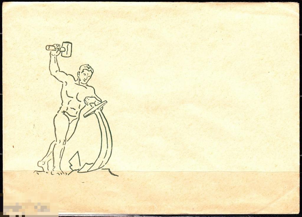 СССР НМХК 1960 Немаркированный конверт Перекуем мечи на орала Скульптура художник Вучетич 