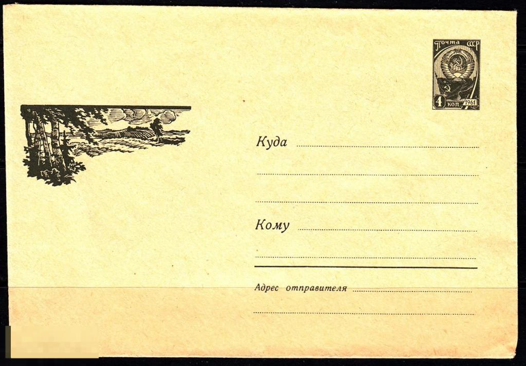 СССР ХМК 1965 Летний пейзаж Лето Виды Ландшафты Березы № 65 - 30 № 3554 